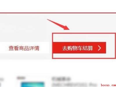京东到家如何选择自提