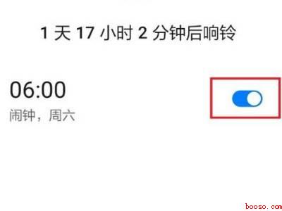 关机后闹钟响不响（华为P40中设置关机后闹钟响的具体操作步骤）