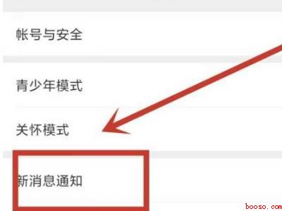 微信朋友圈红点怎么关闭（演示机型:Iphone 13）