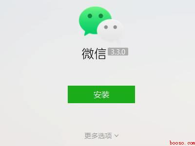 电脑安装微信怎么安装（华为MateBook X系统）