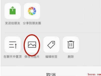 照片怎么做成一长串的（演示机型:Iphone 12）