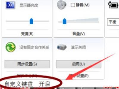 笔记本键盘灯设置在哪里