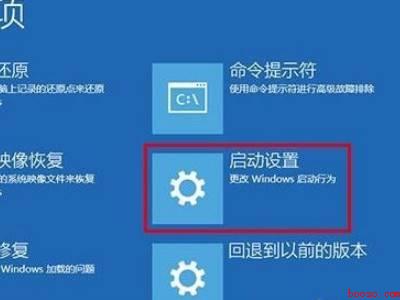 戴尔win10开机如何进入安全模式