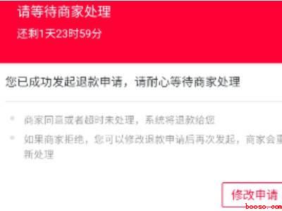 淘宝如何退款（演示机型:Iphone 13）