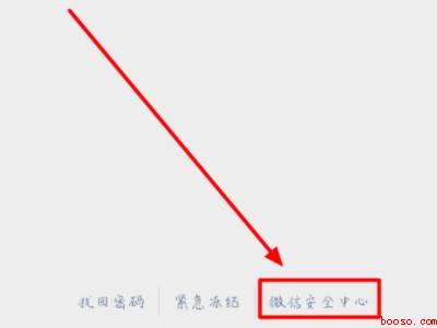 怎么将手机号绑回原来的微信（演示机型:Iphone 12）