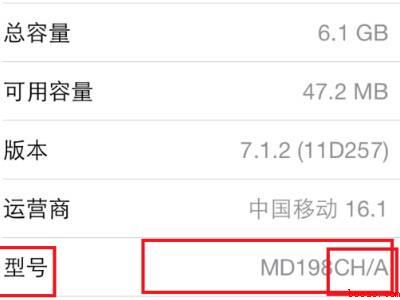 怎么看手机是国行还是港版的（演示机型:Iphone12）