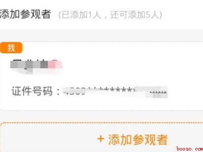 苏州博物馆怎么预约
