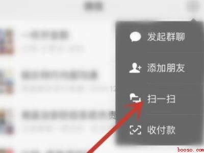 微信扫wifi密码怎么看