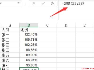 excel怎么把总数按比例分配（华为MateBook X下excel怎么把总数按比例分配）