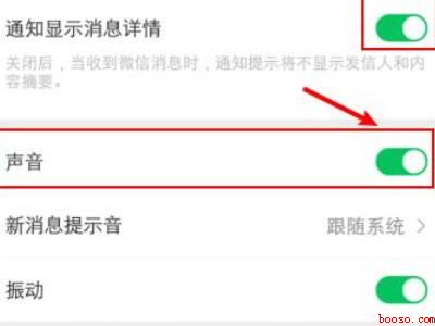 华为微信语音没声音了怎么回事