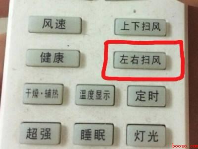挂式空调左右风怎么调整