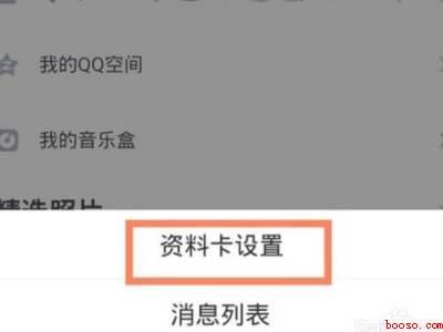 qq怎么不显示年龄生日（演示机型:Iphone 13）