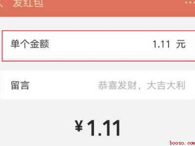 怎样发红包给微信好友（演示机型:Iphone 12）