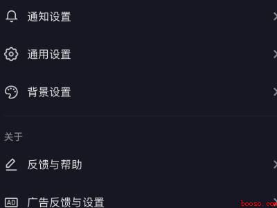 抖音怎么把黑色背景改白色（演示机型:Iphone 12）