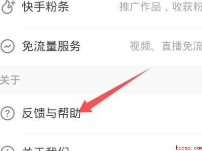 快手如何一键取消关注所有人（演示机型:Iphone 12）