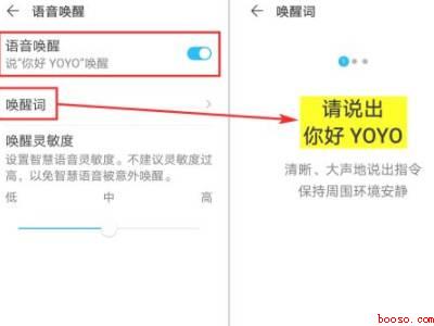 荣耀助手叫什么唤醒