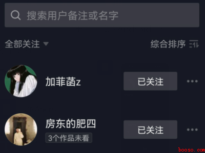 抖音箭头那出现好友怎么删除（演示机型:Iphone 13）