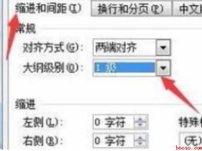 word大纲级别在哪里设置