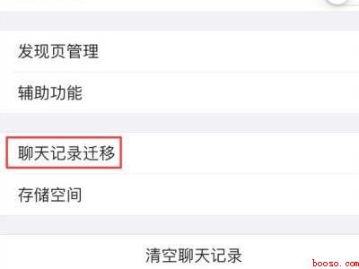 微信怎么克隆到另一个手机(演示机型:Iphone 12)