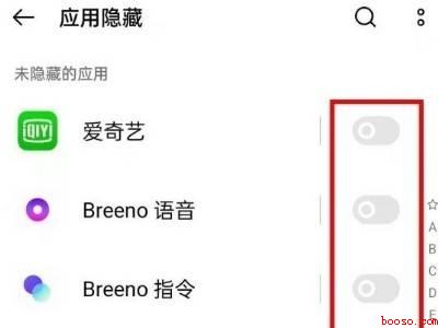 怎样隐藏手机软件oppo