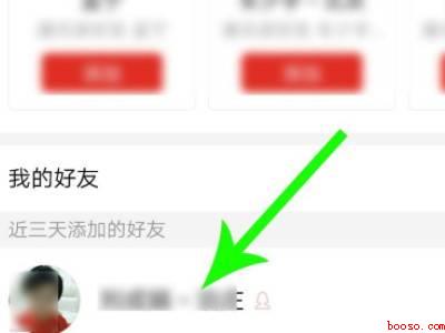 怎么删除拼多多拼小圈里的好友(演示机型:Iphone 12)
