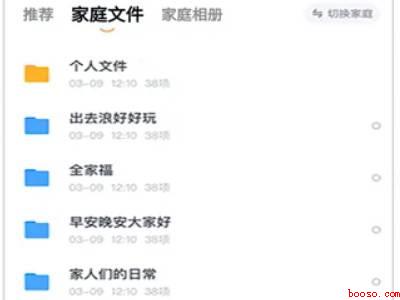 小翼管家监控下载的视频在哪里看(演示机型:Iphone 13)