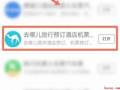 怎么查飞机航班信息查询