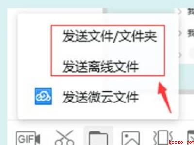 电脑word文档怎么转发到QQ