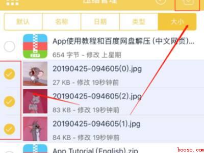苹果文件过大无法分享到qq