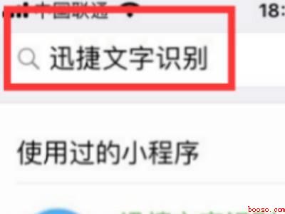 苹果怎么提取文字