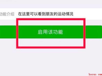 微信没有步数显示0（演示机型:Iphone 12）