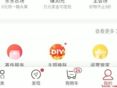 京东如何实名制认证（演示机型:Iphone 13）