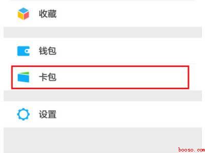 微信怎么送卡包(演示机型:Iphone 12)