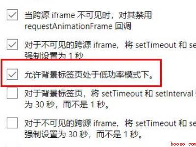 edge浏览器下载限速怎么解除