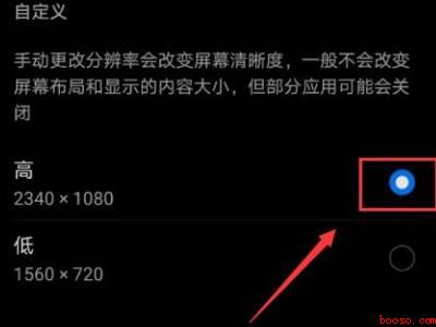 华为平板画质不清晰怎么调