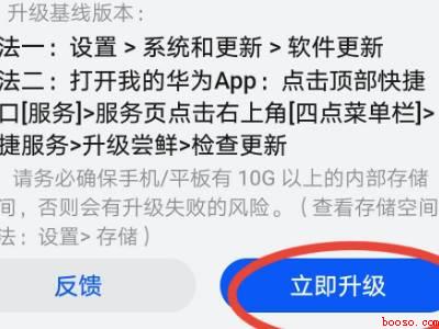 华为p30怎么申请升级鸿蒙系统