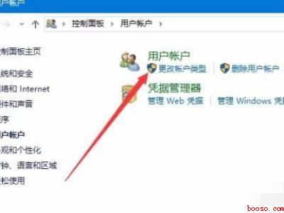 win10怎么更改管理员名字