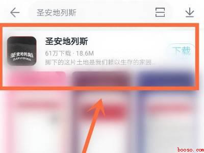 华为手机怎么下圣安地列斯(华为P40系统版本:EMUI11APP)