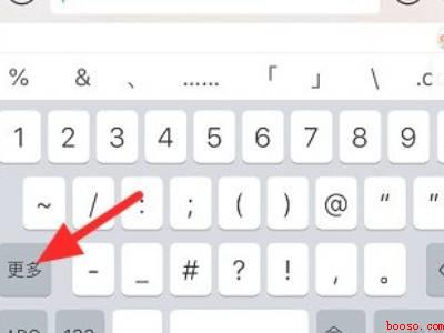 苹果手机怎么打勾的符号