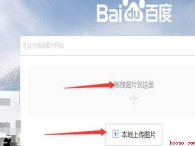 图片如何搜索出处