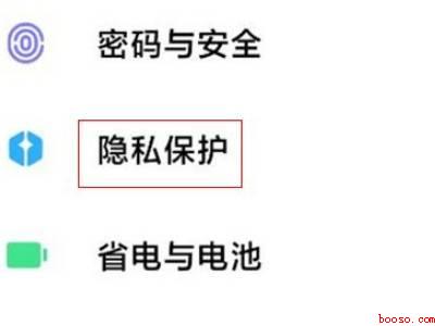 小米手机如何打开风险授权