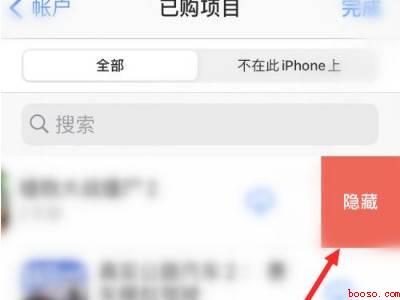 苹果怎么删除充值订单