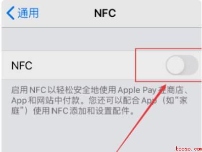 苹果nfc感应区在哪个位置（Iphone 12打开nfc感应的详细操作）
