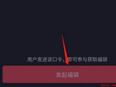 抖音实物福袋怎么开通(演示机型:Iphone 12)