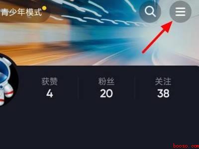 抖音直播收到的礼物在哪里看到（演示机型:Iphone 12）
