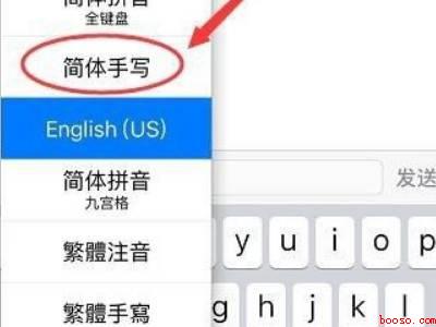 苹果手机可以手写输入法吗