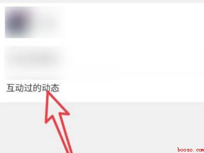 微信视频号怎么看浏览记录（演示机型:Iphone 12）