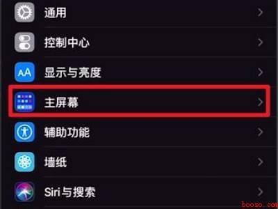 苹果12资源库怎么关闭