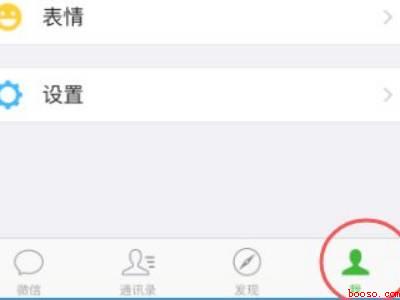 微信支付安全在哪里（演示机型:Iphone 12）
