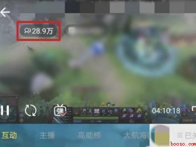 哔哩哔哩直播观看人数怎么看(演示机型:Iphone 12)